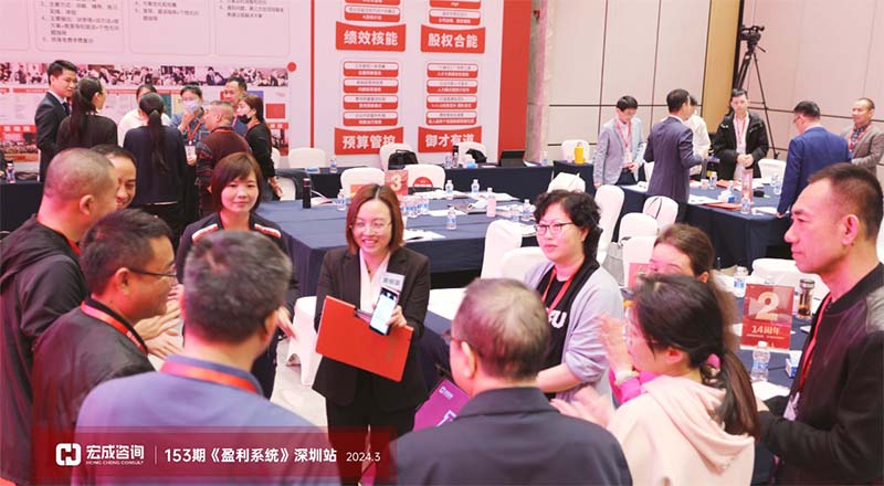 153期《盈利系統》深圳站_20240307094702