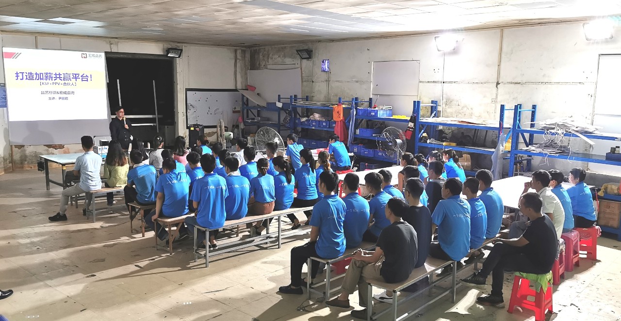 落地快訊｜宏成咨詢?nèi)珒?yōu)績效導(dǎo)師團(tuán)隊(duì)，走進(jìn)品藝標(biāo)識(shí)！