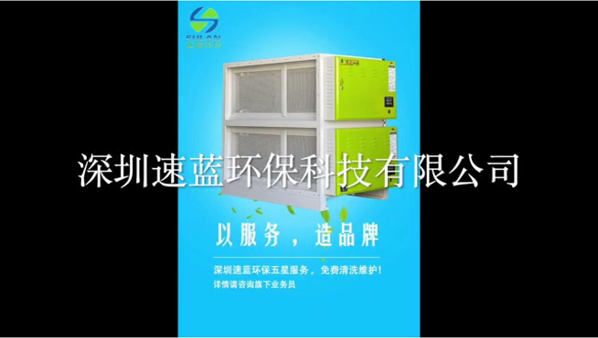 速藍油煙凈化器實地測試效果視頻,無煙“看的見”
